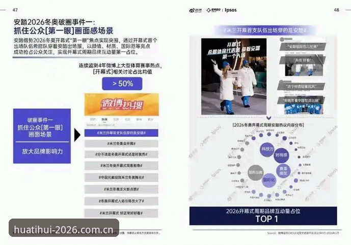 华体汇体育资讯攻略深度评测：2026新版如何重塑移动体育内容生态