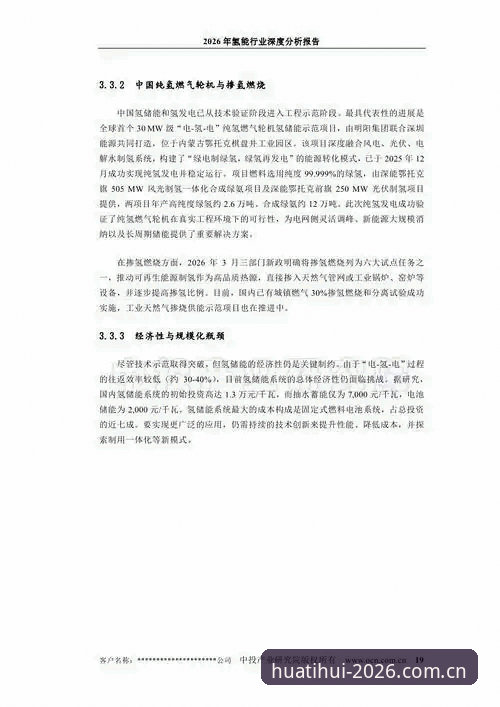 华体汇登录入口2026最新版本深度分析：新老用户必看的全面升级解读