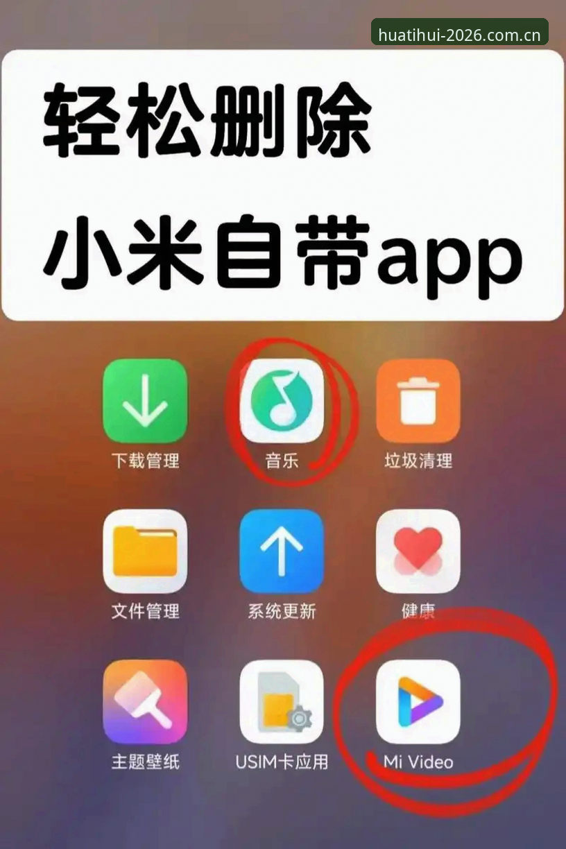 华体汇APP安卓版安装失败的实用解决技巧与必备知识