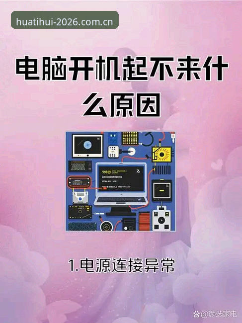 华体汇怎么下载下载不了怎么办？3种有效解决方法与5个关键检查点